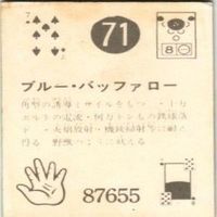 【状態C-D】71 72 78 81 サンダーマスク 超人バロム キカイダー アマダ ミニカード カード まとめ サムネイル 3