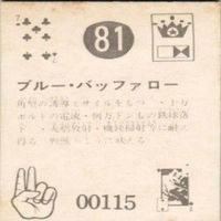 【状態C-D】71 72 78 81 サンダーマスク 超人バロム キカイダー アマダ ミニカード カード まとめ サムネイル 9