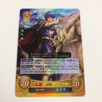 ファイヤーエムブレム サイファ カード キラ まとめ 光の皇子 セリス レンスター軍の盟主 父に捧ぐ勝利 リーフ 7 サムネイル 5
