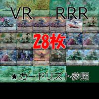 ヴァンガード カード まとめ VR RRR キラ レア 28枚 ★カードリスト参照 ap760