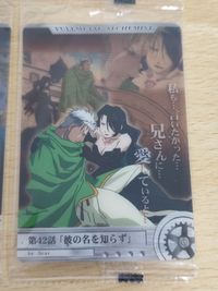 鋼の錬金術師 スカー&ラスト メモリアルストーリーカード/鋼の錬金術師 ラスト ウェファーチョコ MS43-070：第42話「彼の名を知らず」 サムネイル 2