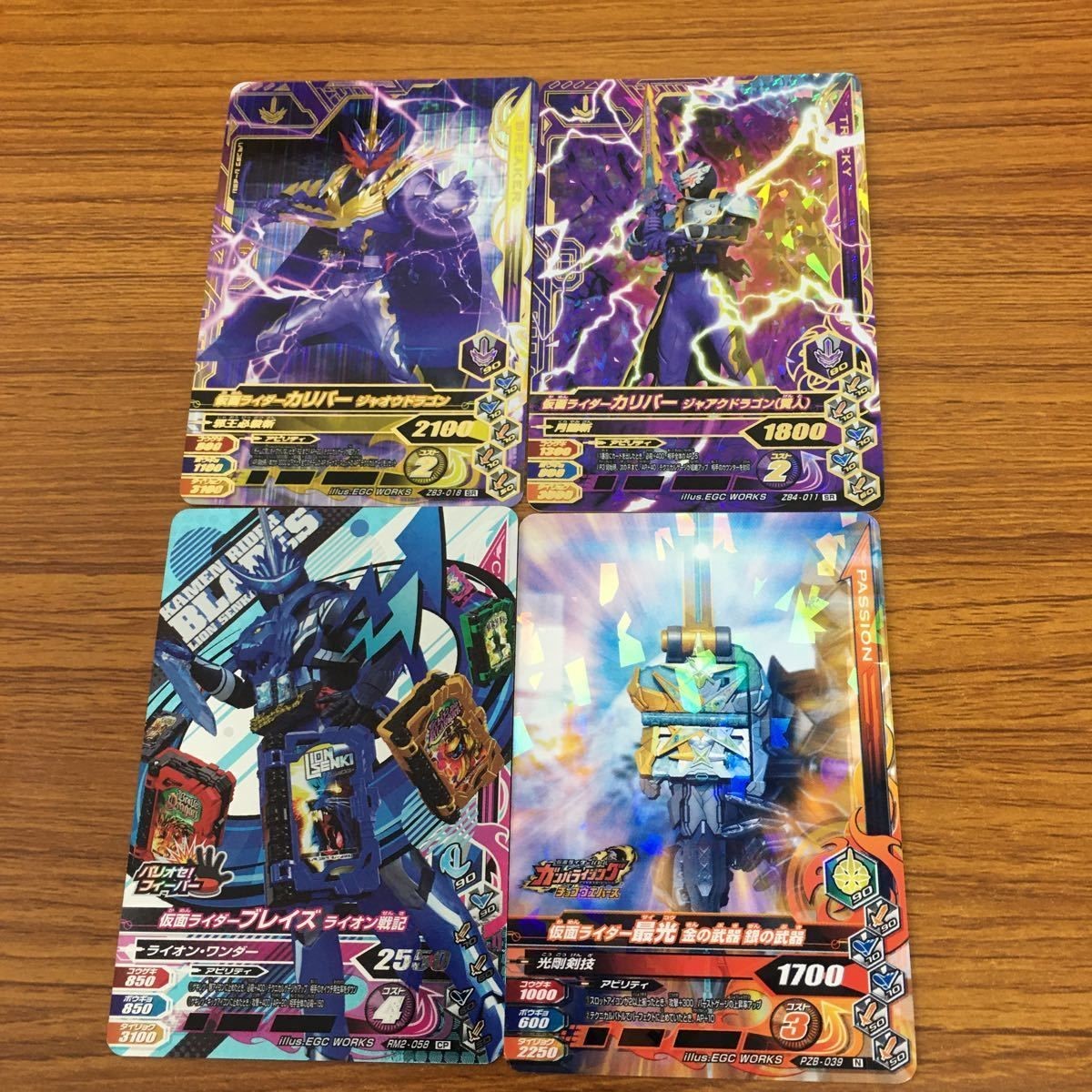 仮面ライダー バトル ガンバライジング まとめ 仮面ライダー セイバー 仮面ライダー カリバー 仮面ライダー ブレイズ レア 6