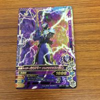 仮面ライダー バトル ガンバライジング まとめ 仮面ライダー セイバー 仮面ライダー カリバー 仮面ライダー ブレイズ レア 6 サムネイル 4