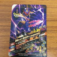 仮面ライダー バトル ガンバライジング まとめ 仮面ライダー セイバー 仮面ライダー カリバー 仮面ライダー ブレイズ レア 6 サムネイル 6