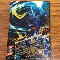 仮面ライダー バトル ガンバライジング まとめ 仮面ライダー セイバー 仮面ライダー カリバー 仮面ライダー ブレイズ レア 6 サムネイル 8
