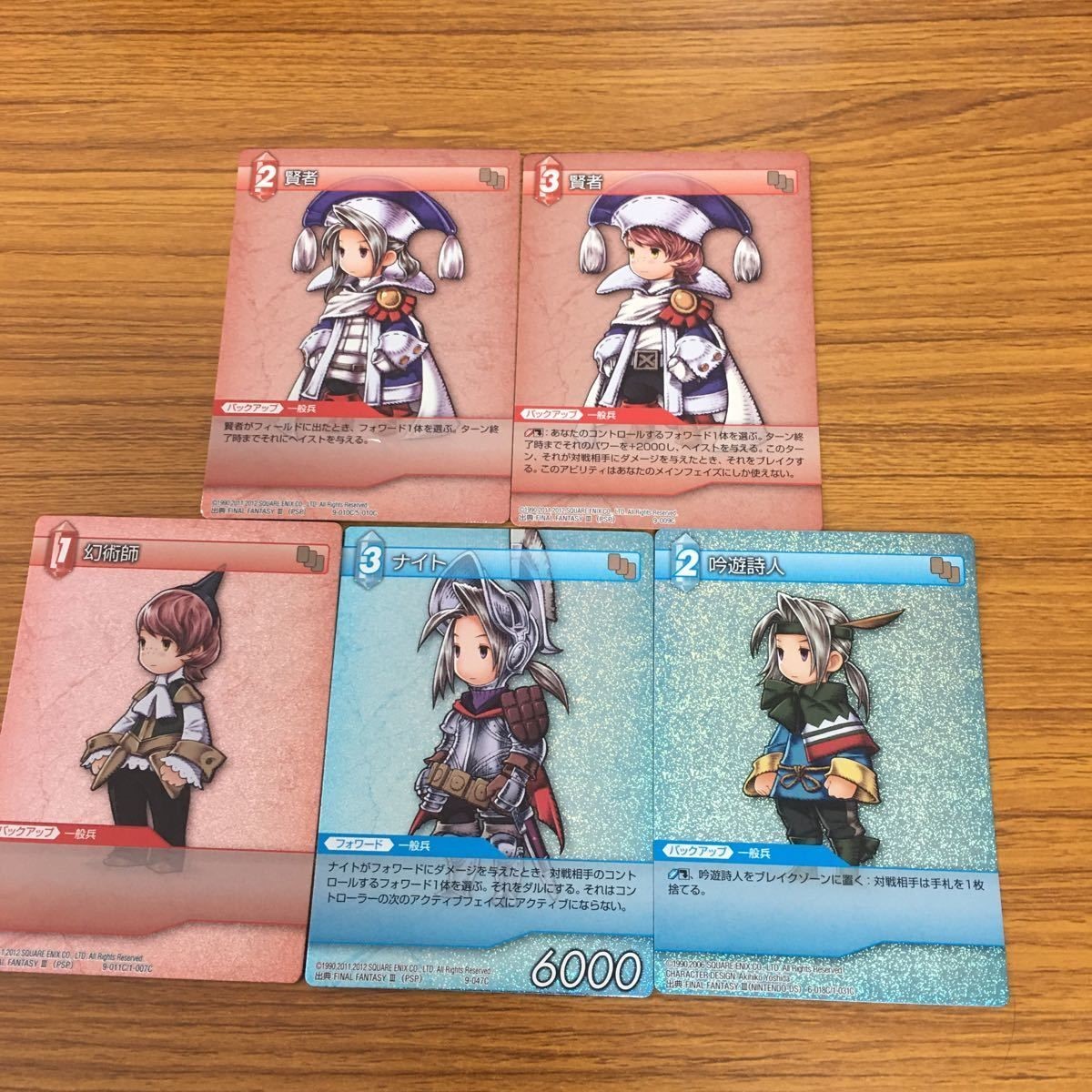 ファイナルファンタジー カード まとめ 22