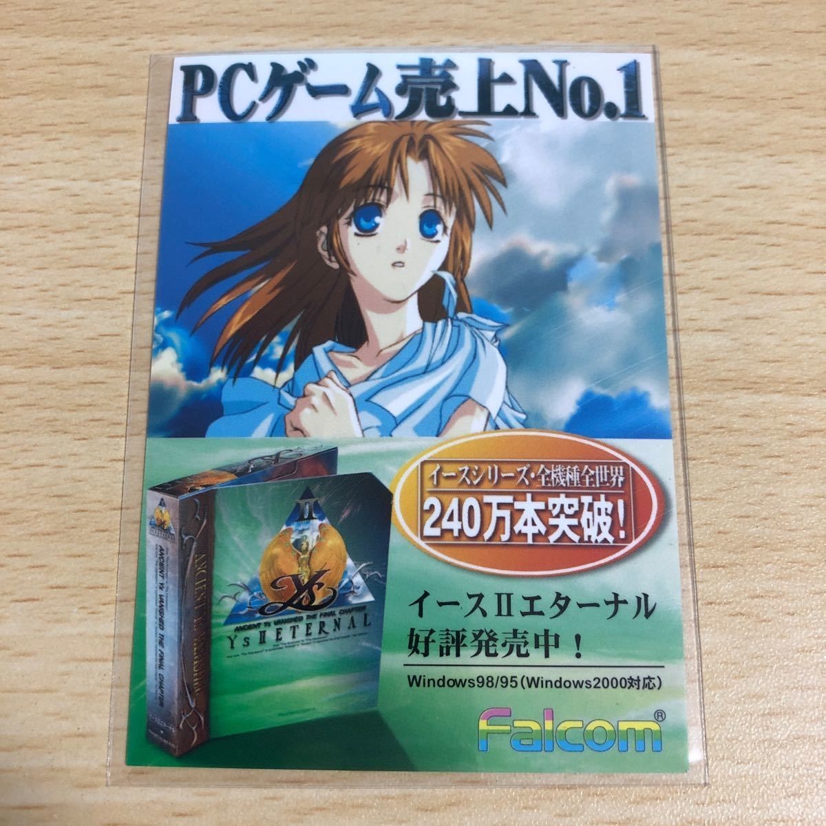 カード イース 販促 カレンダー 2000 イース2 ファルコム