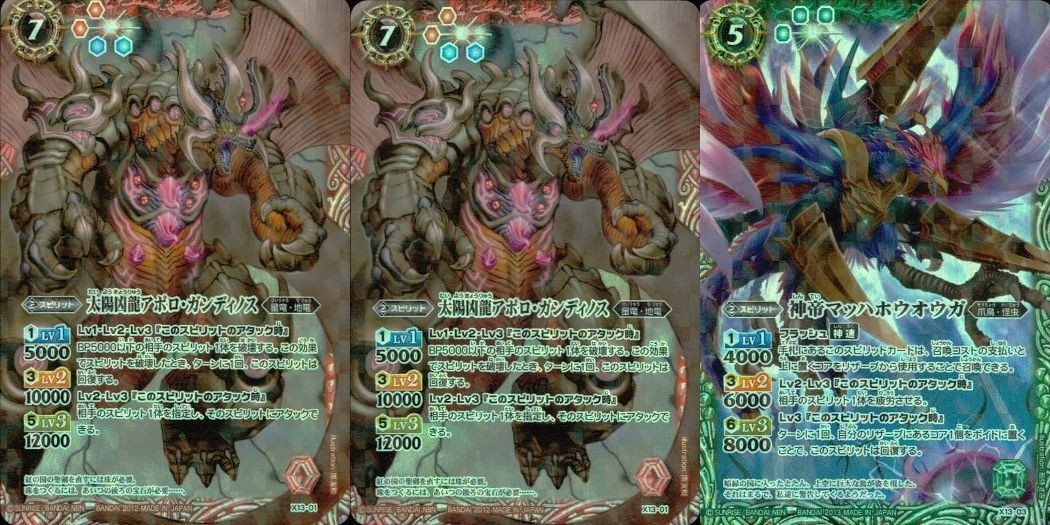 カード バトルスピリッツ まとめ X 双翼閃龍アポロヴァイン X15-01 双翼閃龍アポロヴァイン X15-01 神官マツハウオウガ X13-03 バトスピ