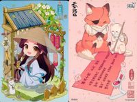 カード 天官賜福 桃源千灯 Qバージョン Q版 謝憐 シエ・リェン 16 016 L TG Q L4 立ち絵 <!-利用不可文字-!>遊 KAYOU サムネイル 2