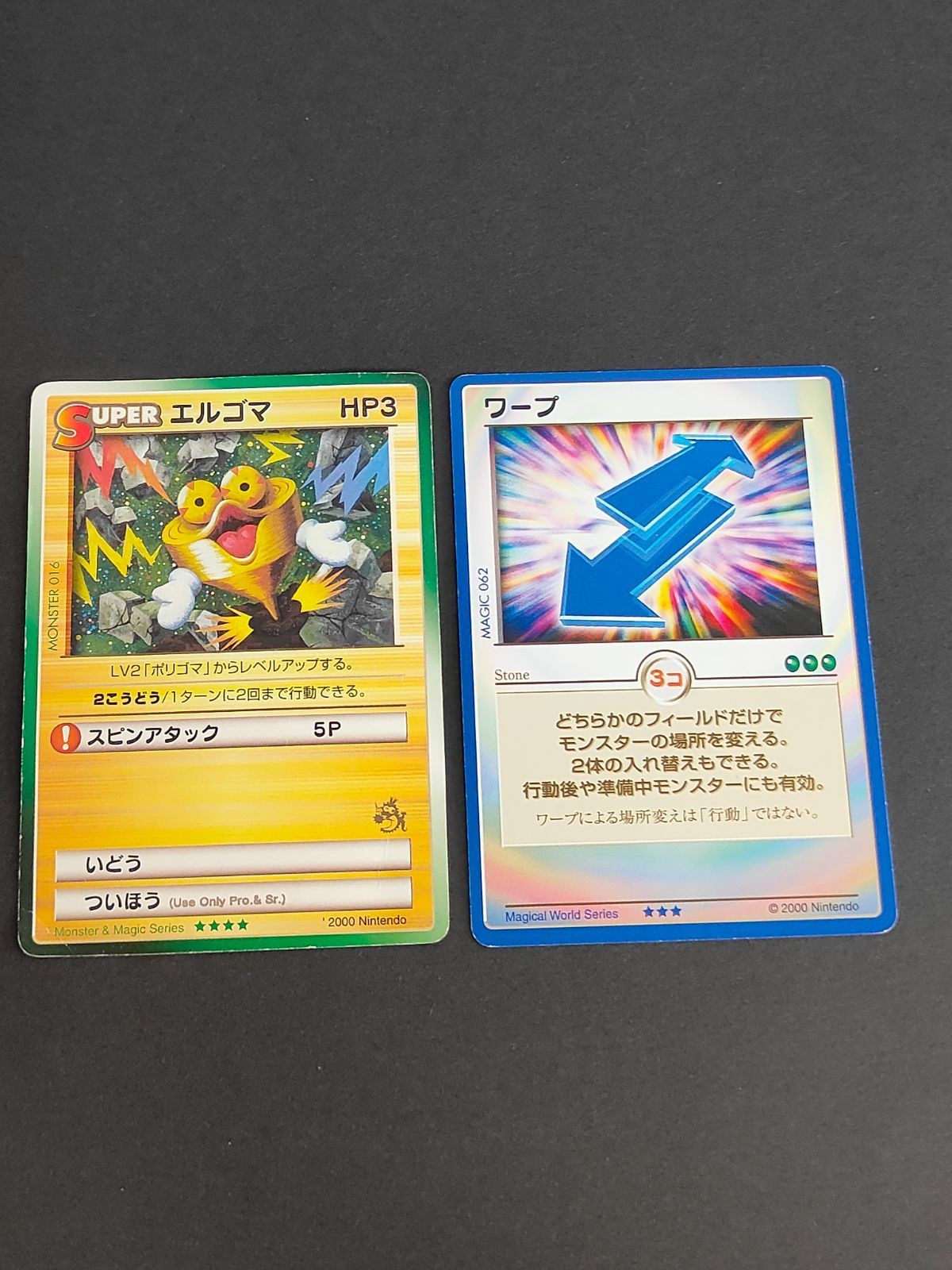 エルゴマ カードヒーロー カード コロコロコミック ワープ 非売品 まとめ