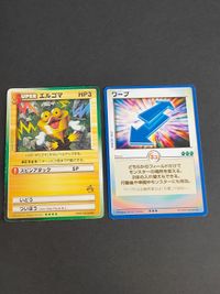 エルゴマ カードヒーロー カード コロコロコミック ワープ 非売品 まとめ