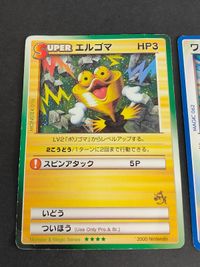 エルゴマ カードヒーロー カード コロコロコミック ワープ 非売品 まとめ サムネイル 2