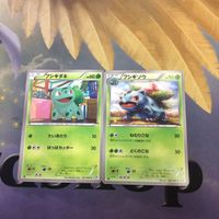 ポケモンカード 新裏面 2枚 4枚 ふうせん ウツギ博士のレクチャー フシギソウ カスミのおねがい 18 2 フシギダネ 1 サムネイル 3