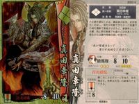 戦国大戦 カード まとめ キラ レア 武田信玄 真田幸隆 立花道雪 25 サムネイル 3