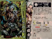 戦国大戦 カード まとめ キラ レア 武田信玄 真田幸隆 立花道雪 25 サムネイル 4