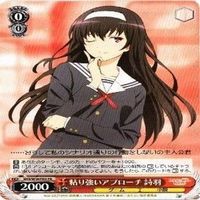 粘り強いアプローチ 詩羽 出海 4枚 PR ヴァイスシュヴァルツ 冴えない彼女の育てかた カード まとめ サムネイル 2