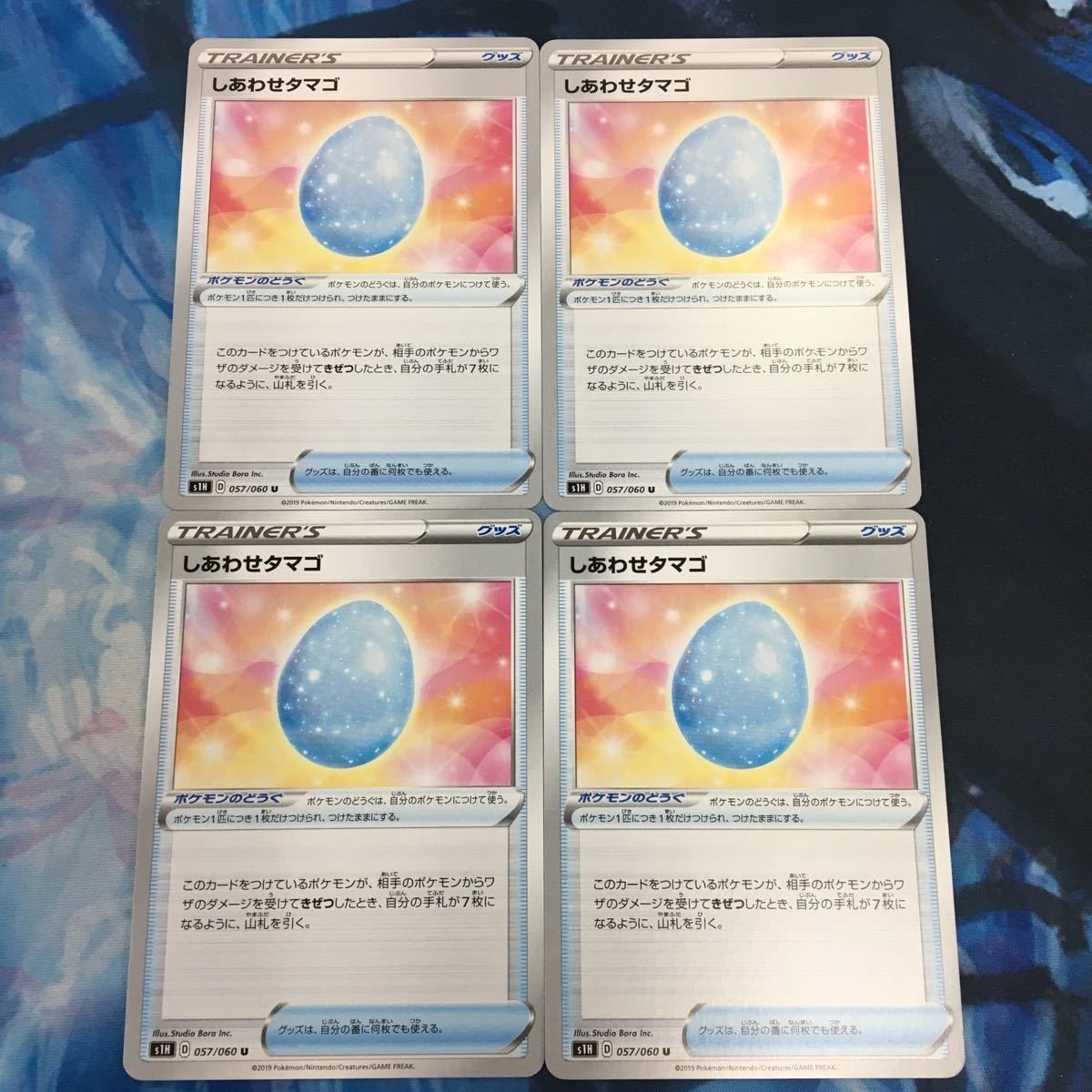 ポケモンカード 新裏面 まとめ トレーナーカード グッズ 4枚 しあわせタマゴ 24