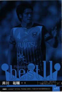 井川祐輔 川崎フロンターレ 直筆サイン サッカー 日本代表 Jリーグ カルビー カード サムネイル 2