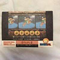 Dragon Ball Card Lot Goku Yamcha Japanese Anime サムネイル 8