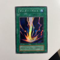 ST 119 142 126 175 ゴースト 2期 人造人間 サンダー・ボルト 初期 ウルトラ -サイコショッカー 美品 ウルパラ スーパ サムネイル 5