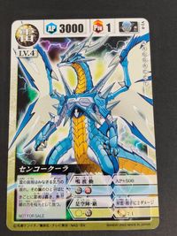 ドラゴンドライブ VJ-0 Vジャンプ プロモ 非売品 カード センコークーラ