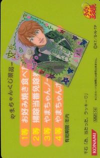 Prince of Tennis Mix Match Rare Scratch Card Konami