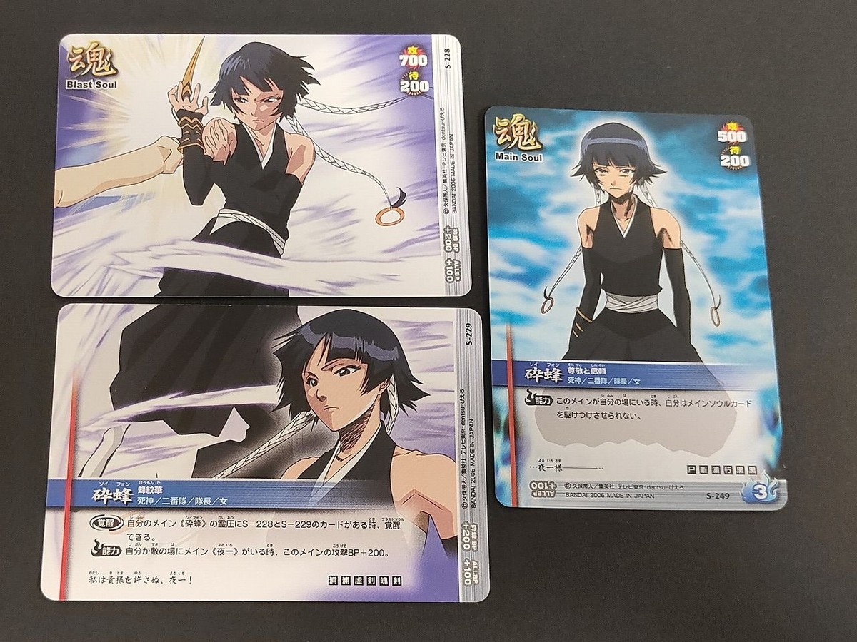 BLEACH SOUL CARD BATTLE ブリーチ ソウルカードバトル カード スーパーレア【砕蜂】S-249 カード まとめ SR