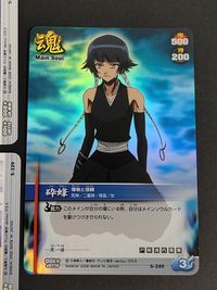 BLEACH SOUL CARD BATTLE ブリーチ ソウルカードバトル カード スーパーレア【砕蜂】S-249 カード まとめ SR サムネイル 3