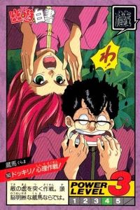 YuYu Hakusho Carddass Battle Card Kurama 163 Bandai