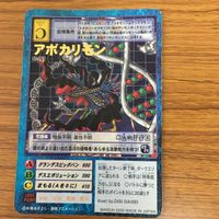 デジモン カード まとめ 4 サムネイル 2