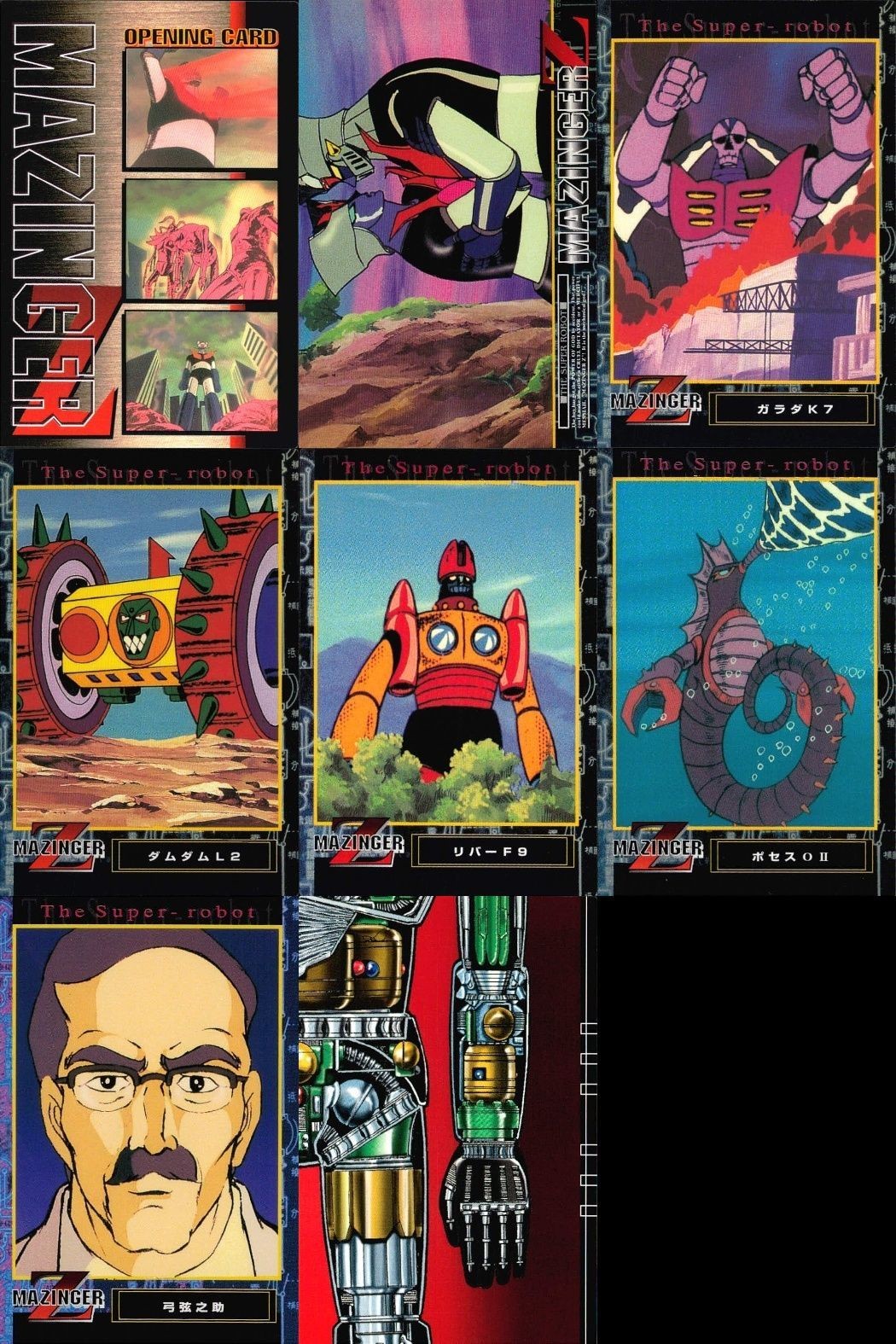 カード マジンガーZ マジンガー カード まとめ アマダ ダイナミック企画 No 8 18 28 38 57 67 77 87