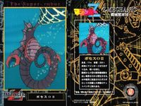 カード マジンガーZ マジンガー カード まとめ アマダ ダイナミック企画 No 8 18 28 38 57 67 77 87 サムネイル 7