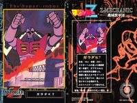 カード マジンガーZ マジンガー カード まとめ アマダ ダイナミック企画 No 8 18 28 38 57 67 77 87 サムネイル 4