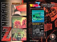 カード マジンガーZ マジンガー カード まとめ アマダ ダイナミック企画 No 8 18 28 38 57 67 77 87 サムネイル 2