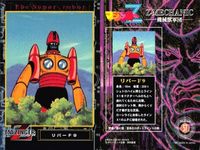 カード マジンガーZ マジンガー カード まとめ アマダ ダイナミック企画 No 8 18 28 38 57 67 77 87 サムネイル 6