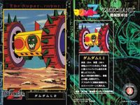 カード マジンガーZ マジンガー カード まとめ アマダ ダイナミック企画 No 8 18 28 38 57 67 77 87 サムネイル 5