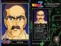 カード マジンガーZ マジンガー カード まとめ アマダ ダイナミック企画 No 8 18 28 38 57 67 77 87 サムネイル 8