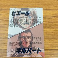 ラングリッサー LANG RISSER カード トレカ ブロッコリー まとめ 127 128 129 130 131 132 ルイン レイモンド ピエール ギルバート 14 サムネイル 9