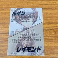 ラングリッサー LANG RISSER カード トレカ ブロッコリー まとめ 127 128 129 130 131 132 ルイン レイモンド ピエール ギルバート 14 サムネイル 5