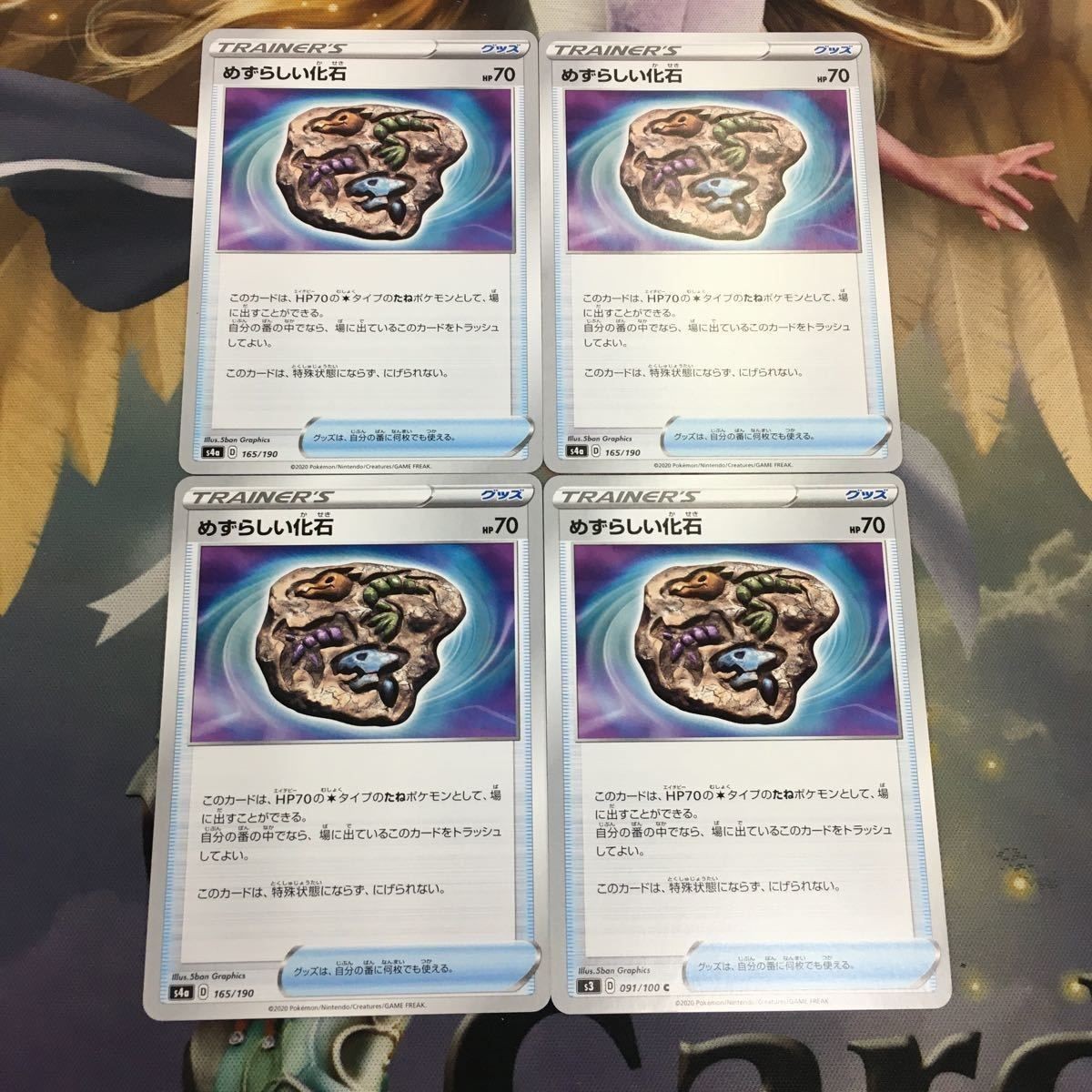 ポケモンカード 新裏面 4枚 めずらしい化石 トレーナーカード 22
