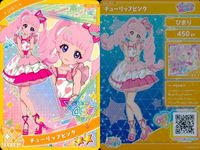 ひみつのアイプリ アイプリ カード まとめ ★2 美少女 着せ替え 9枚 セット ux3 サムネイル 2