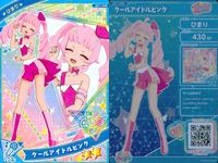 ひみつのアイプリ アイプリ カード まとめ ★2 美少女 着せ替え 9枚 セット ux3 サムネイル 9