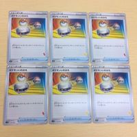 FTP575 FTP577 FTP576 FTP578 ポケモンカード 新裏面 まとめ ポケモンいれかえ６枚 きずぐすり６枚 スーパーボール サムネイル 2