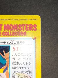 ポケモン アニメコレクション No.276 フーディン&ガラガラ ポケモン カードダス リザードン カードダスEX サムネイル 8