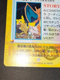 ポケモン アニメコレクション No.276 フーディン&ガラガラ ポケモン カードダス リザードン カードダスEX サムネイル 9