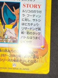 ポケモン アニメコレクション No.276 フーディン&ガラガラ ポケモン カードダス リザードン カードダスEX サムネイル 10