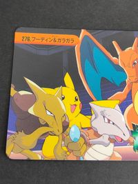 ポケモン アニメコレクション No.276 フーディン&ガラガラ ポケモン カードダス リザードン カードダスEX サムネイル 2
