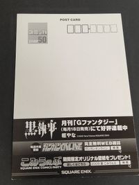 o6-1 黒執事 ポストカード 非売品 SQUARE ENIX スクエニ セバスチャン、シエル、劉（ラウ） サムネイル 2