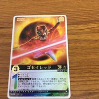 レンジャーズストライク カード まとめ ゴセイレッド ゲキレッド アカレッド 文字レア 18 サムネイル 3