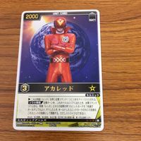 レンジャーズストライク カード まとめ ゴセイレッド ゲキレッド アカレッド 文字レア 18 サムネイル 2